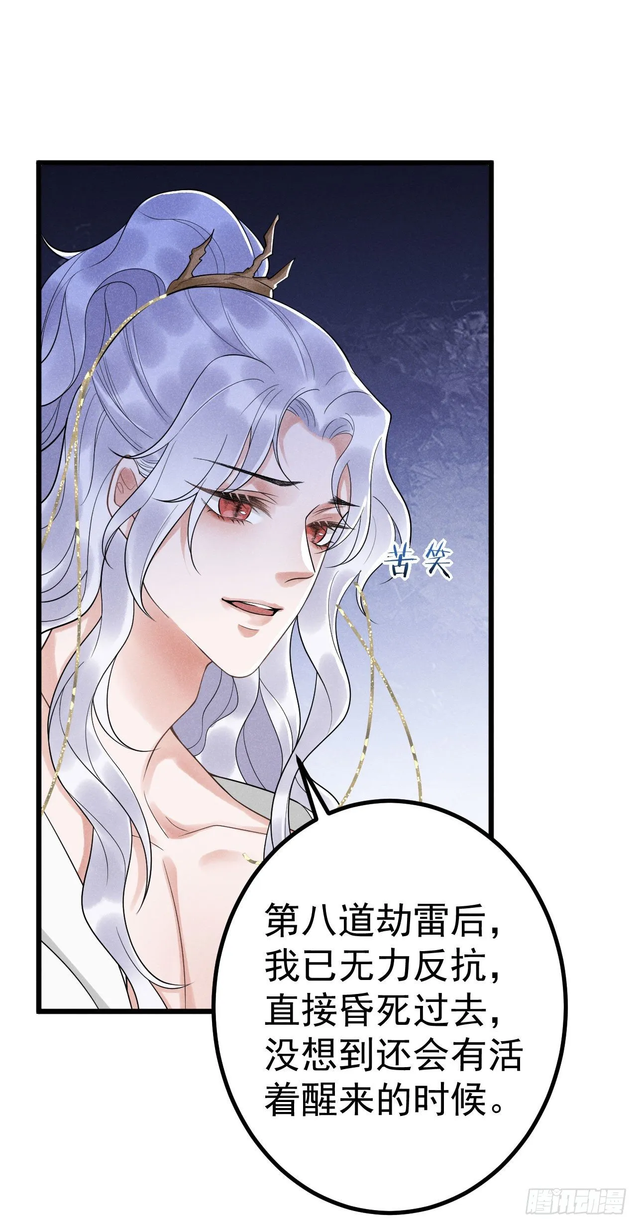 3-尤物 第9页