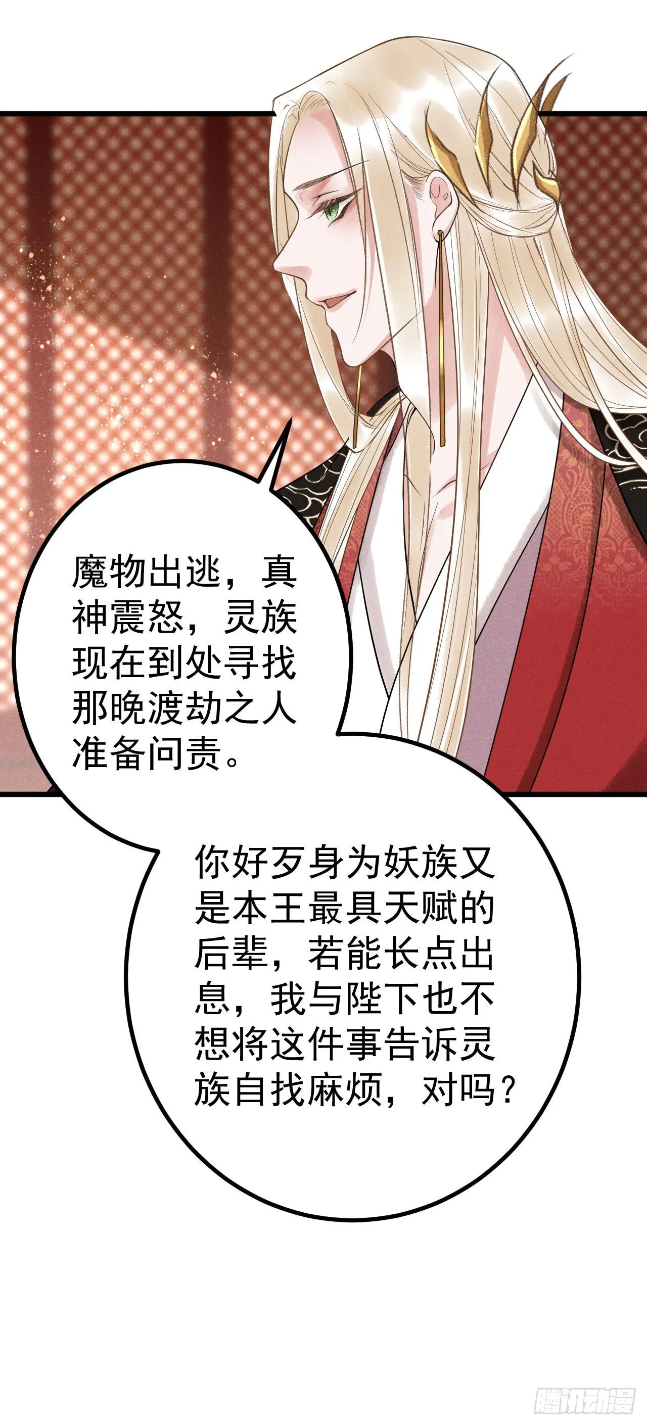 3-尤物 第14页