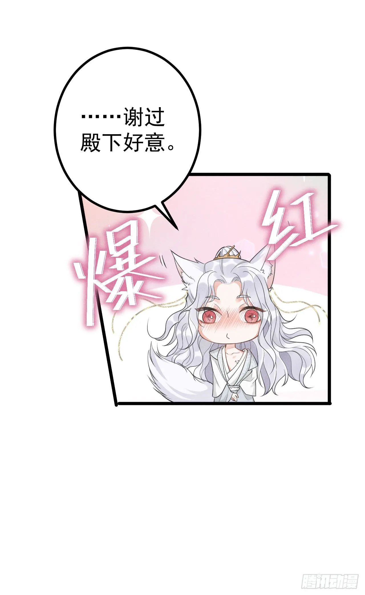 3-尤物 第17页