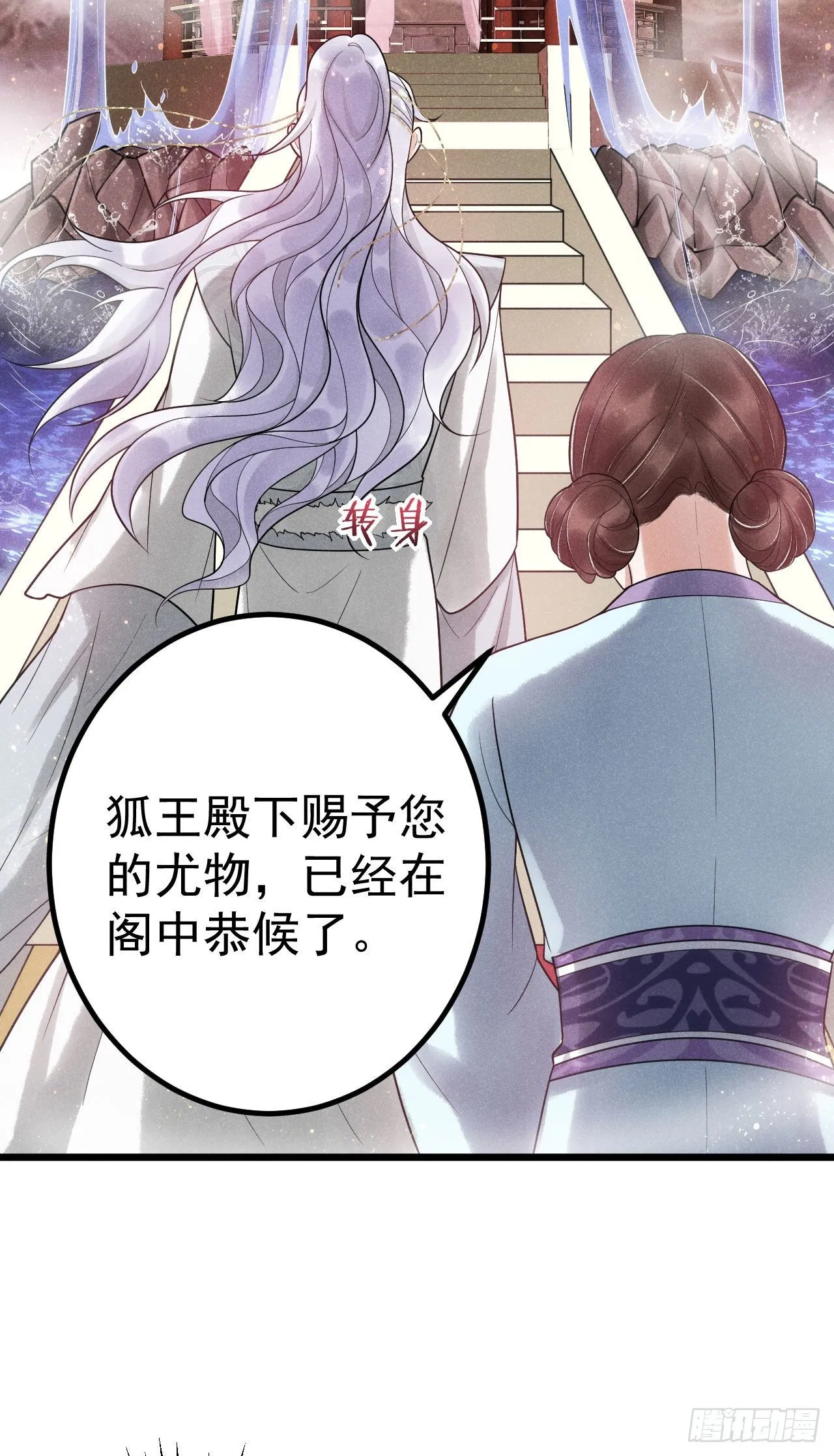 3-尤物 第22页