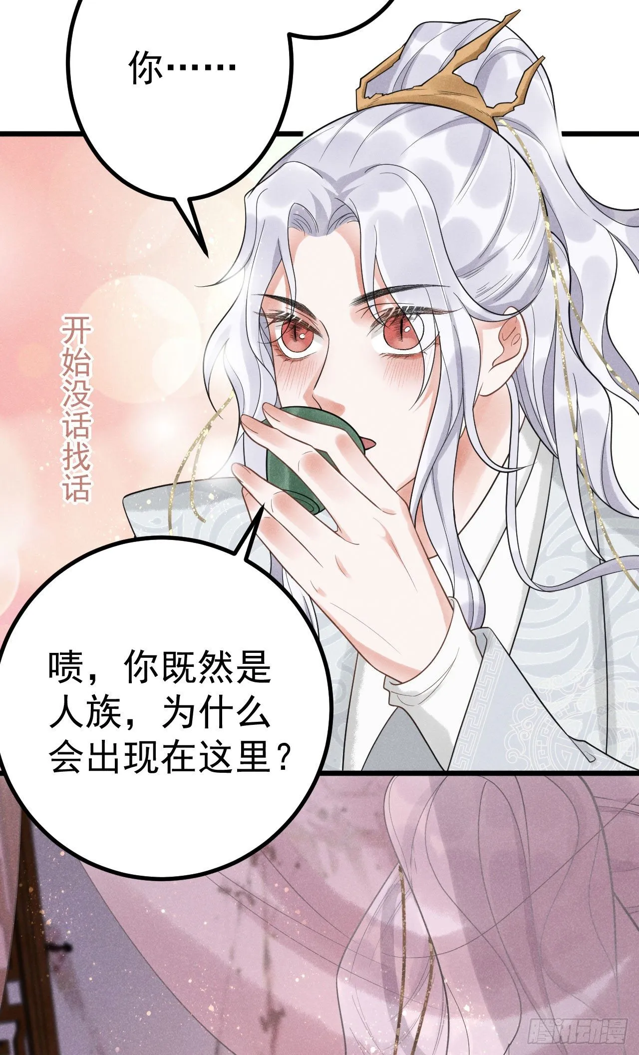3-尤物 第32页