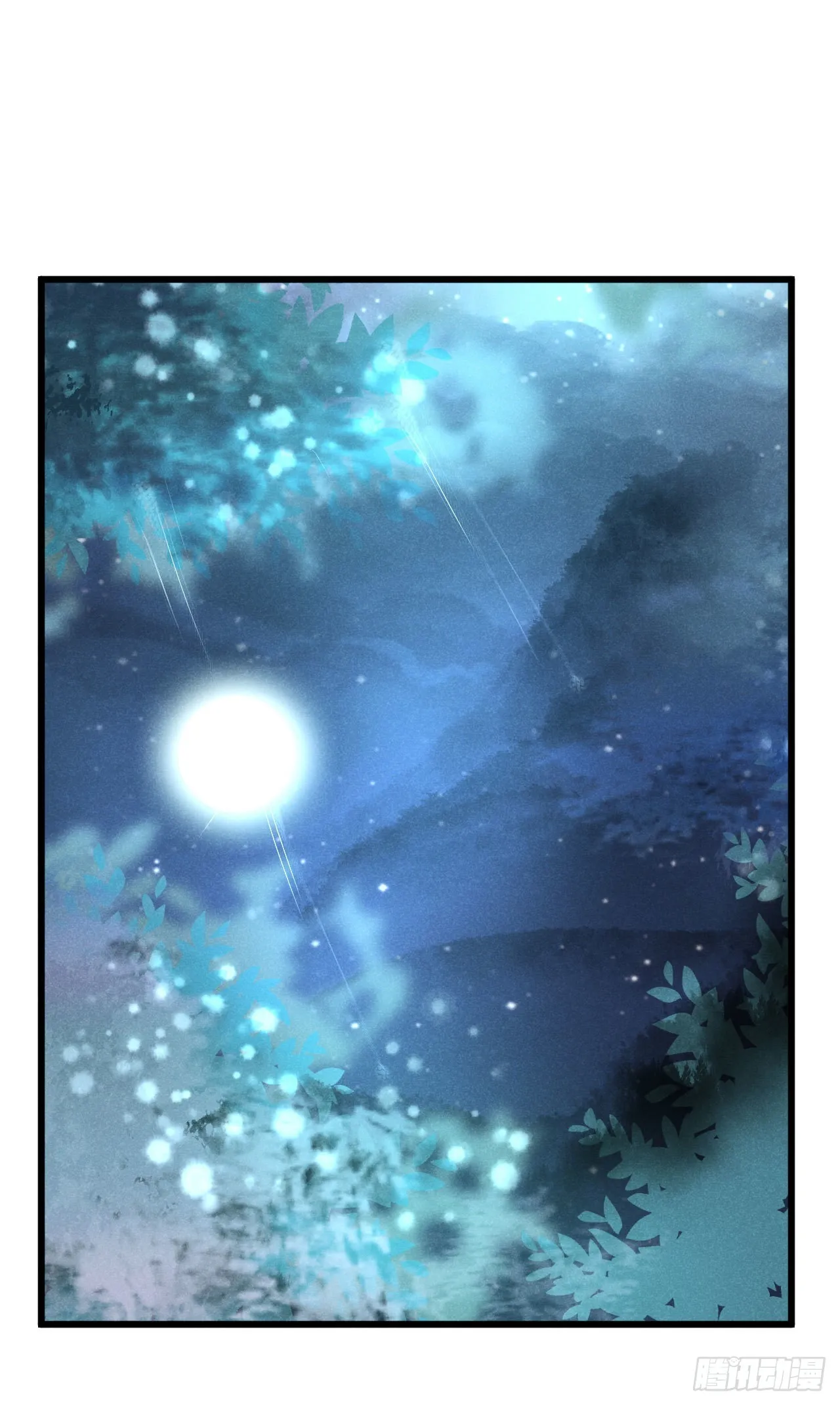 2-破魔咒 第2页