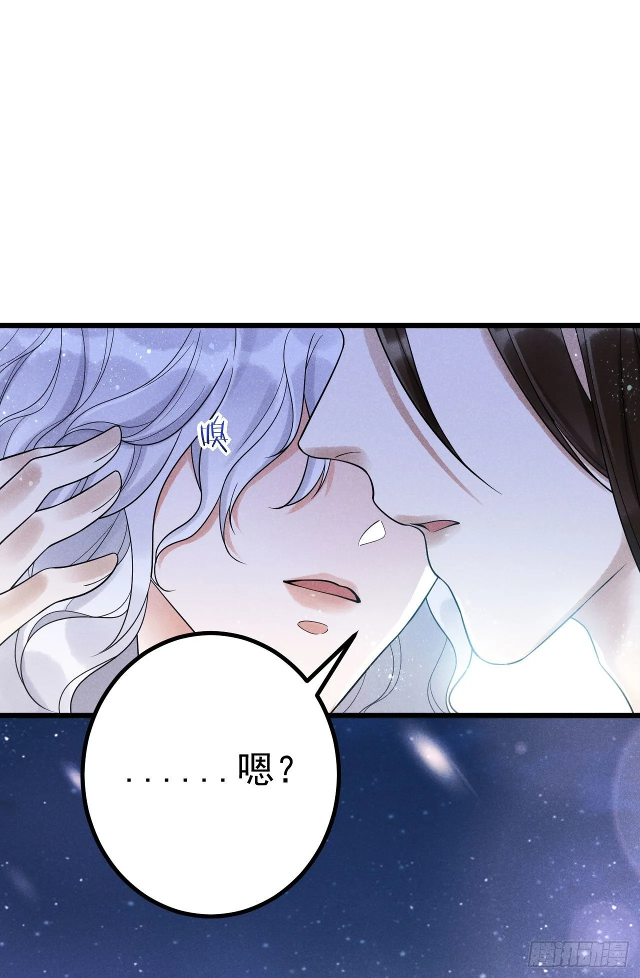 2-破魔咒 第3页