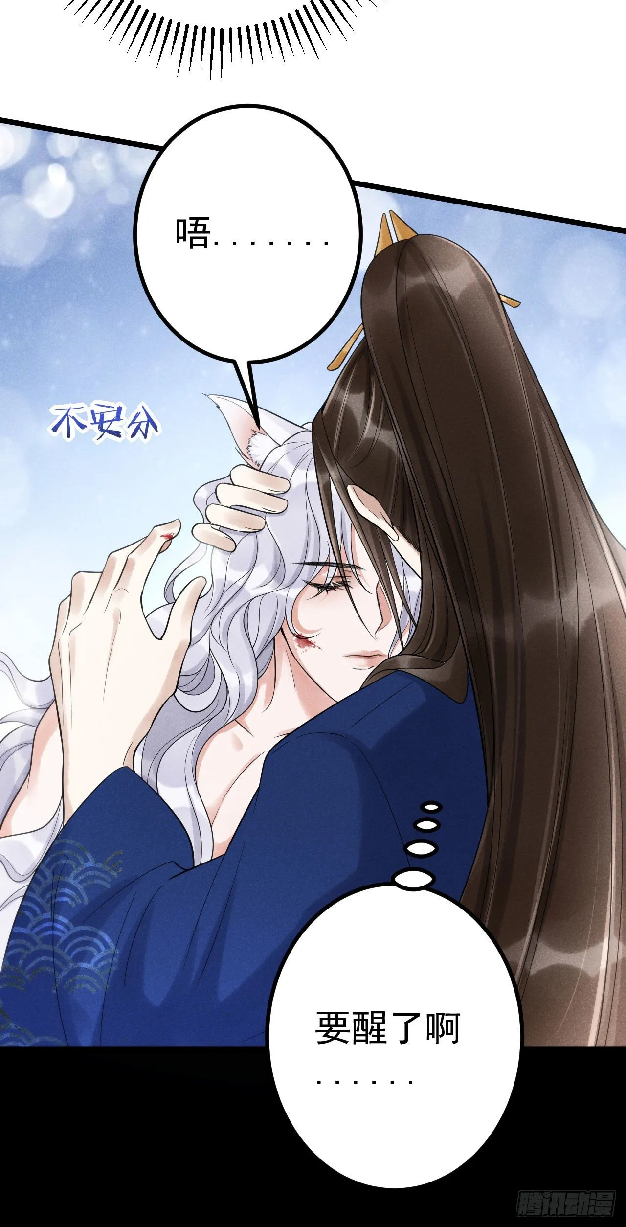 2-破魔咒 第7页