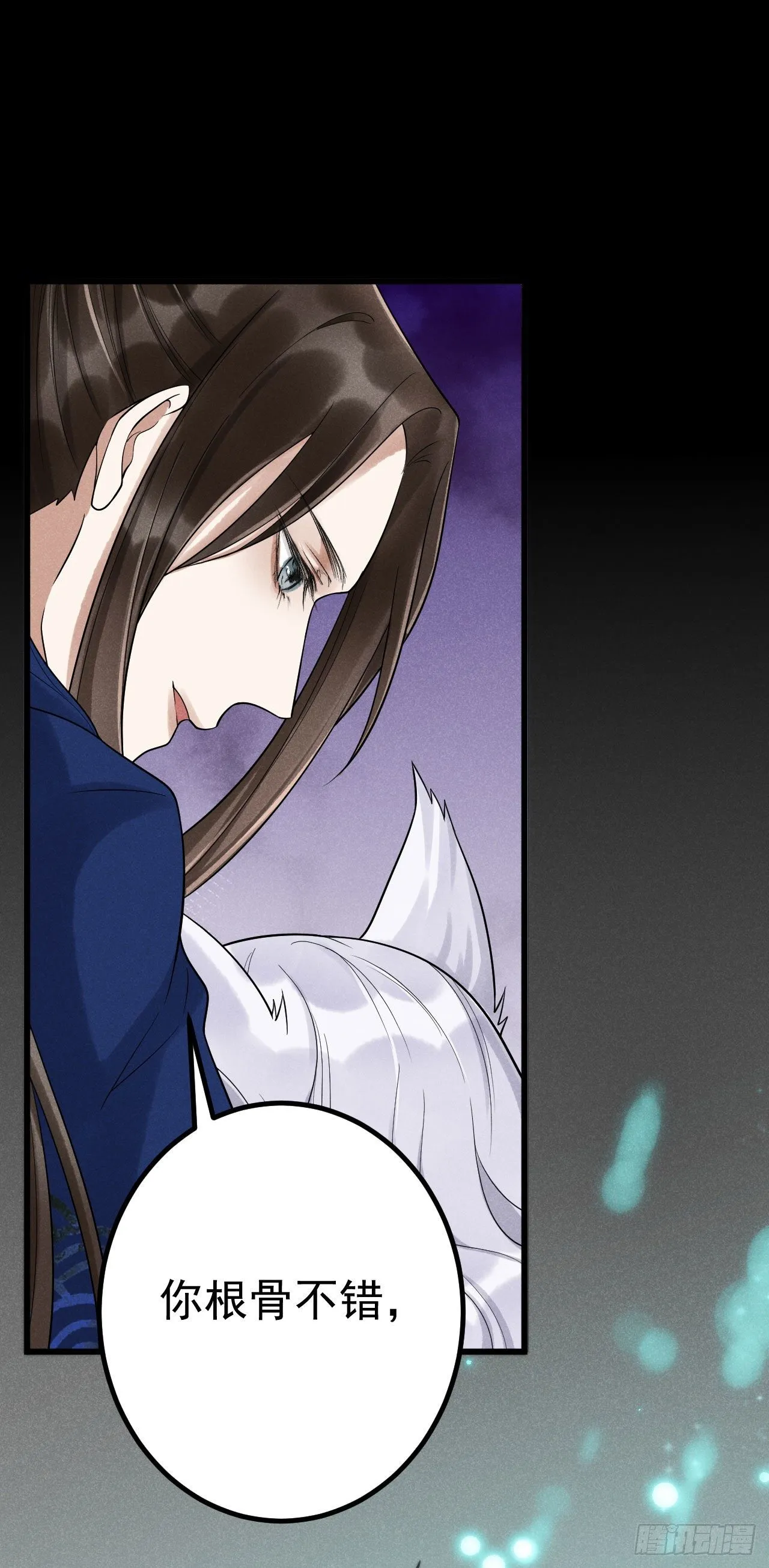 2-破魔咒 第8页