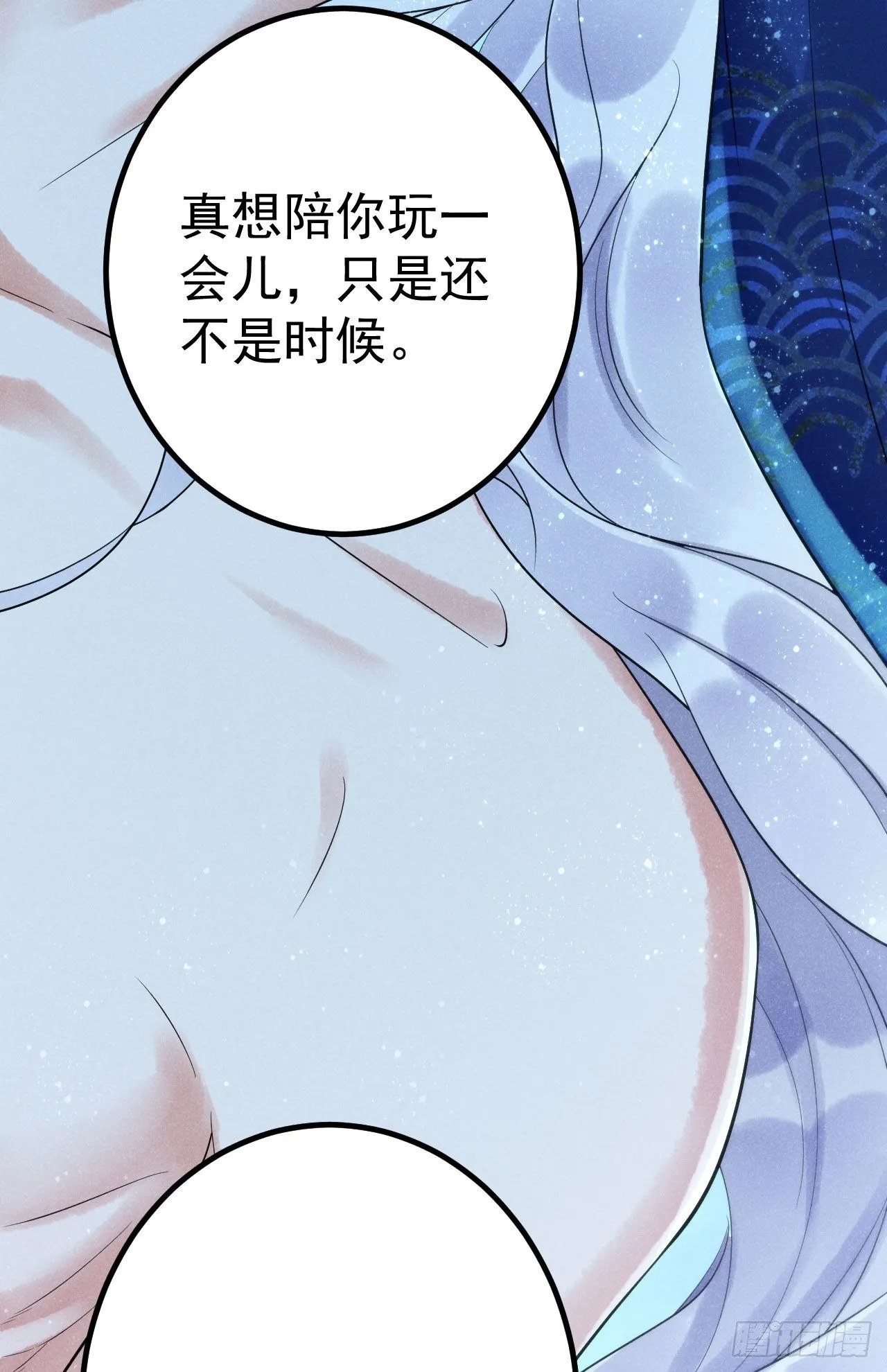 2-破魔咒 第10页