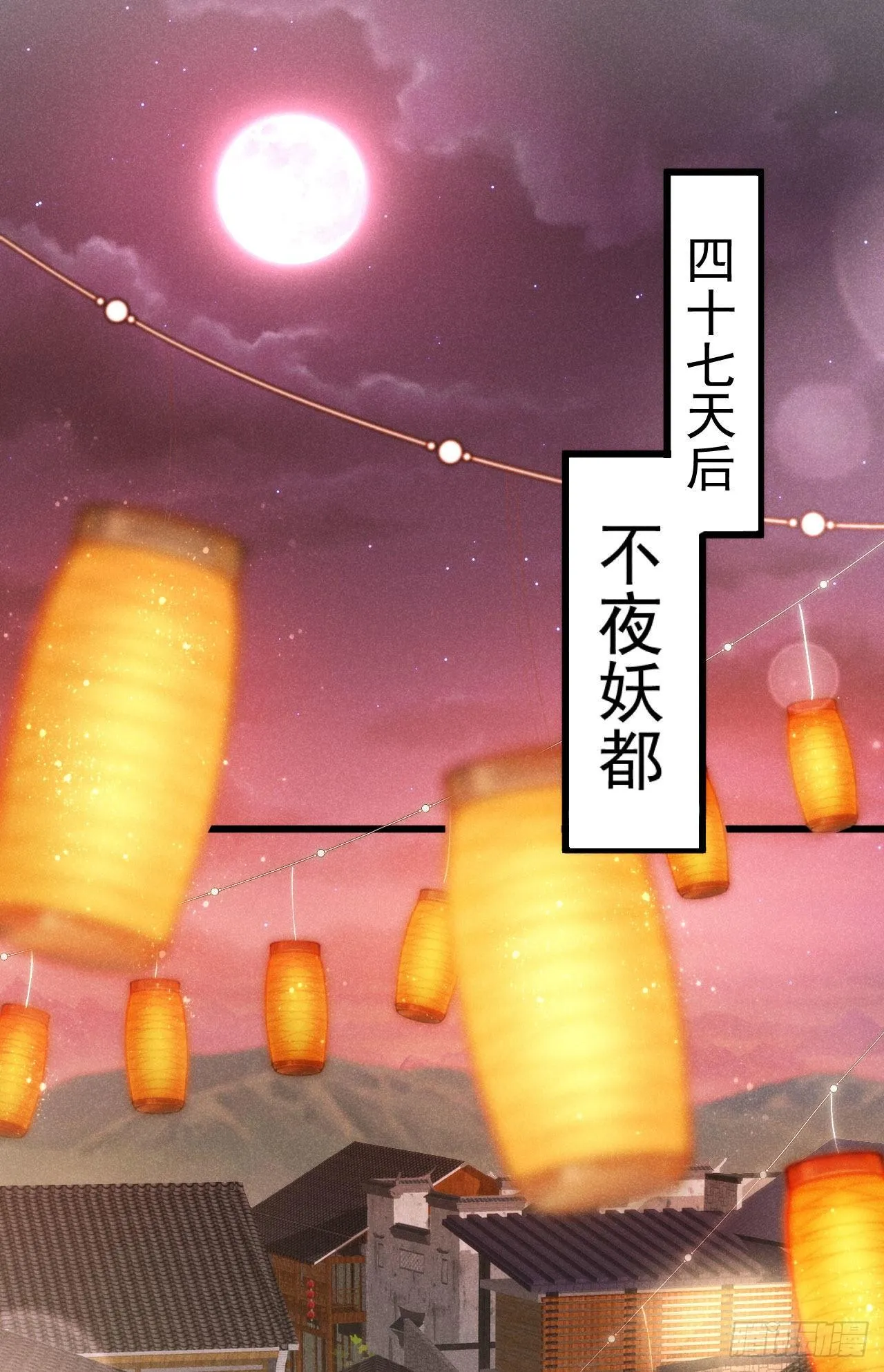 2-破魔咒 第12页