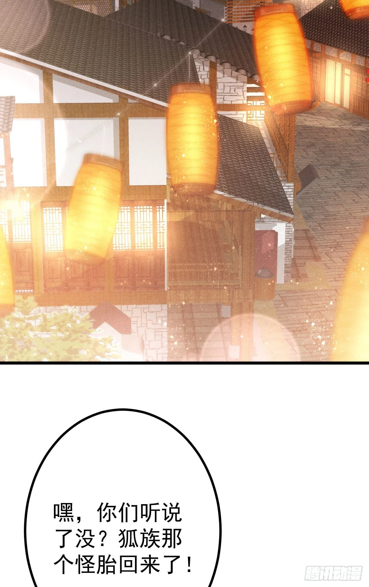 2-破魔咒 第13页