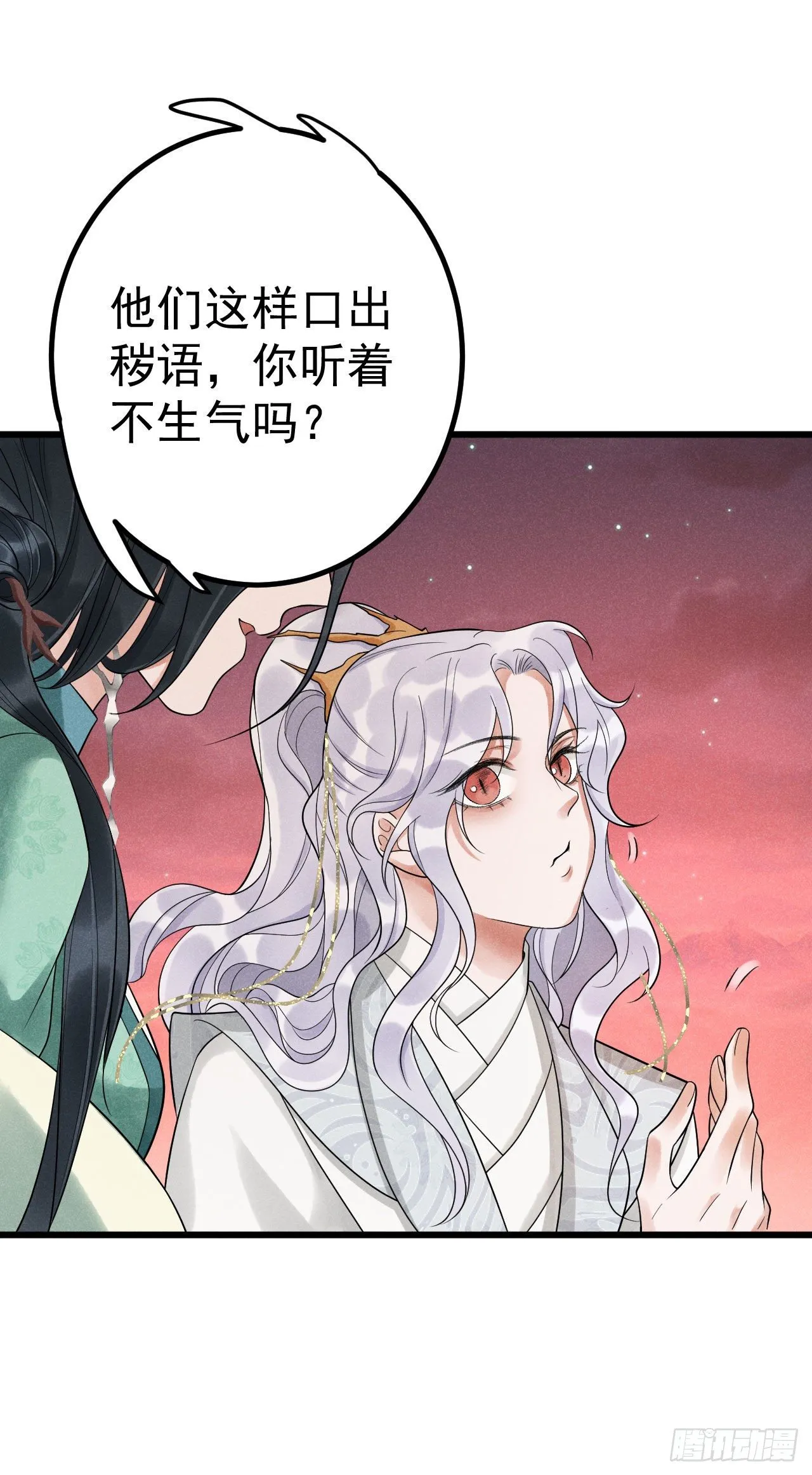 2-破魔咒 第16页
