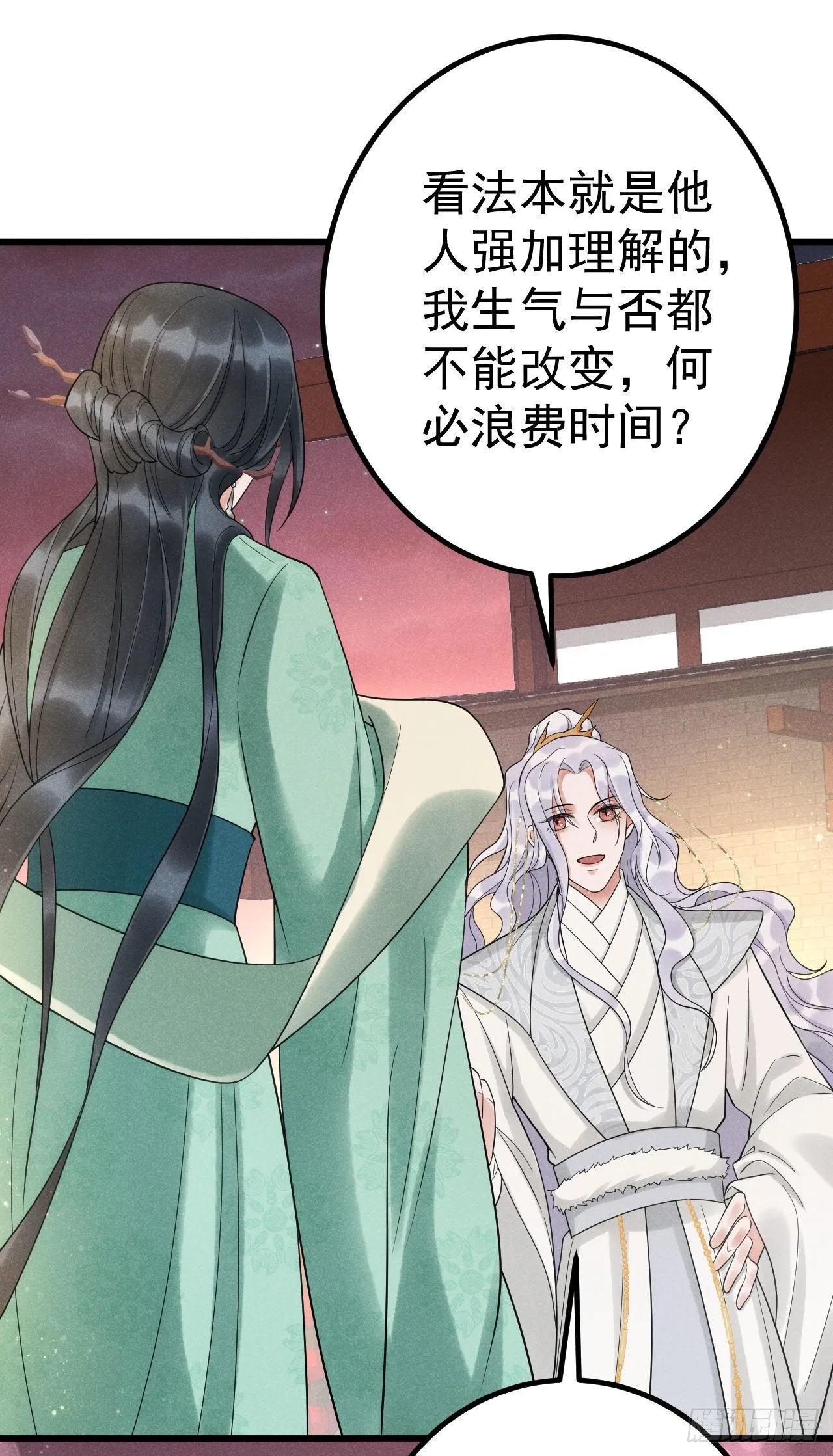 2-破魔咒 第17页