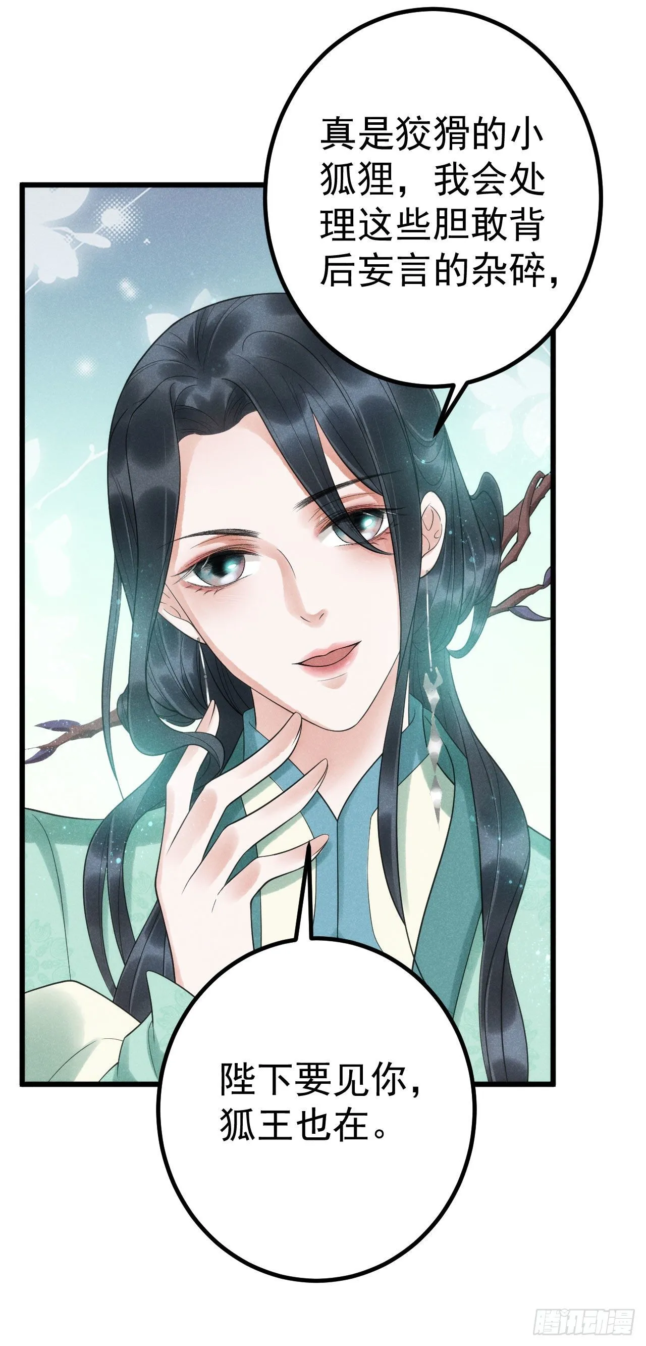 2-破魔咒 第20页