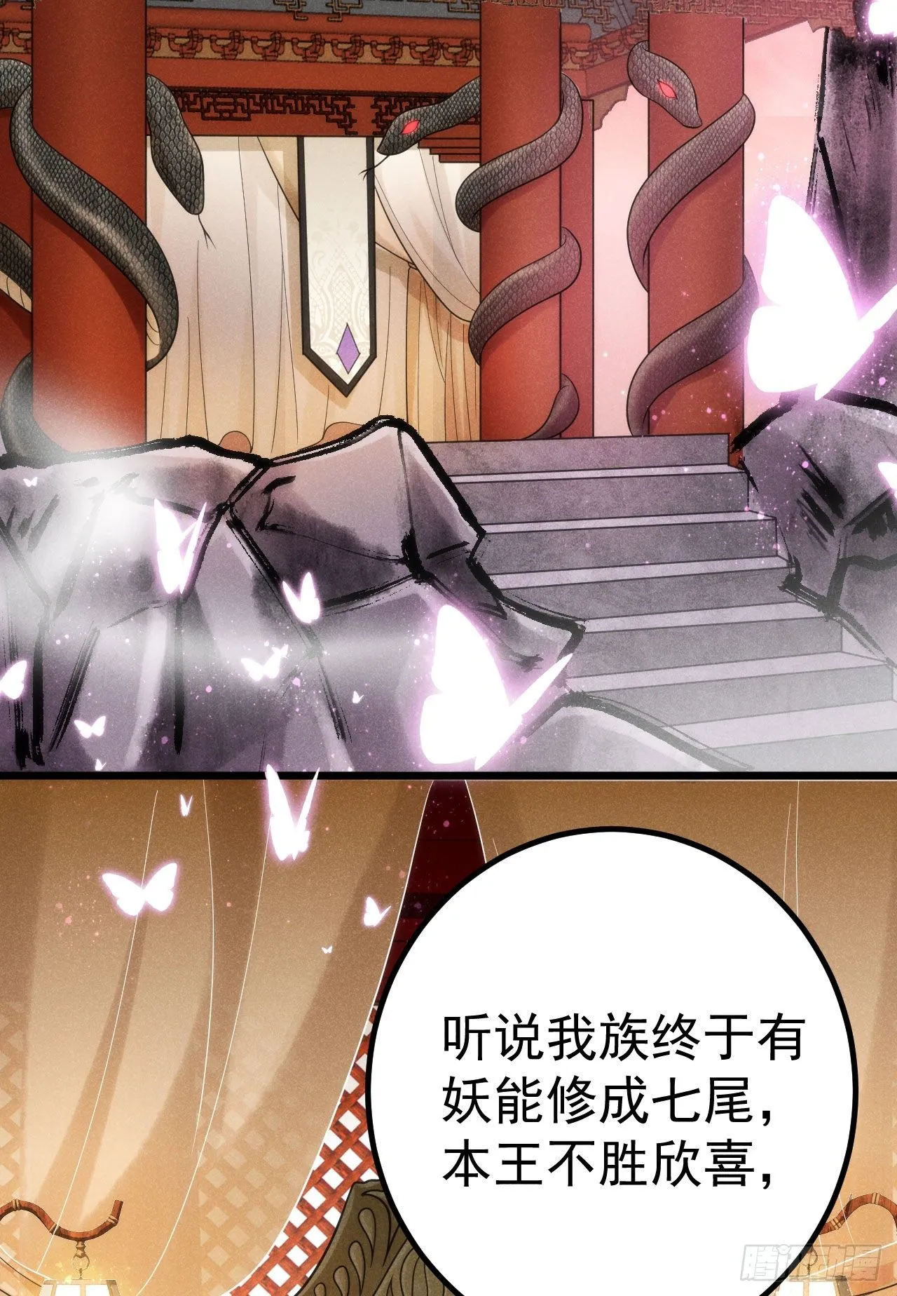 2-破魔咒 第23页
