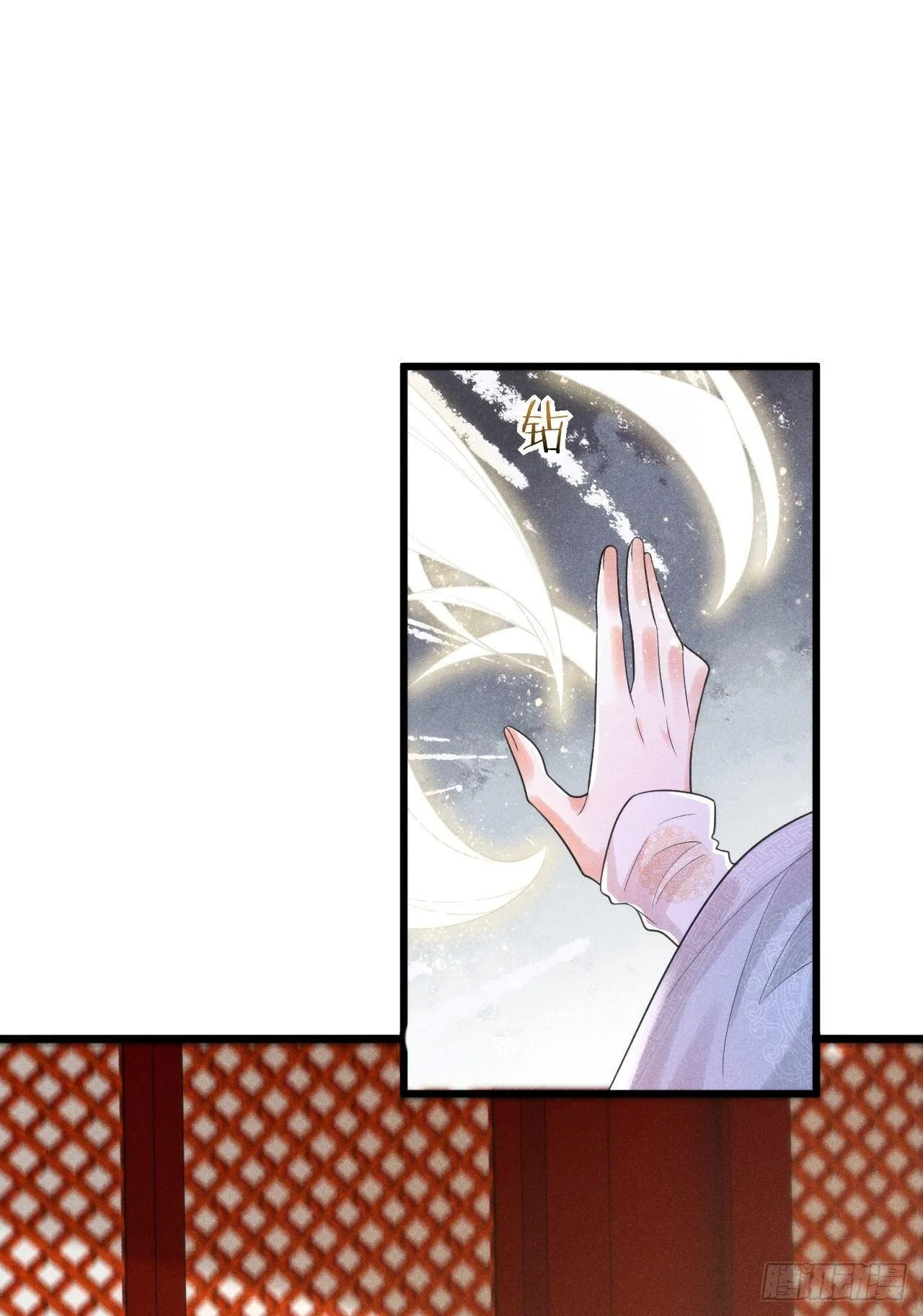 2-破魔咒 第35页