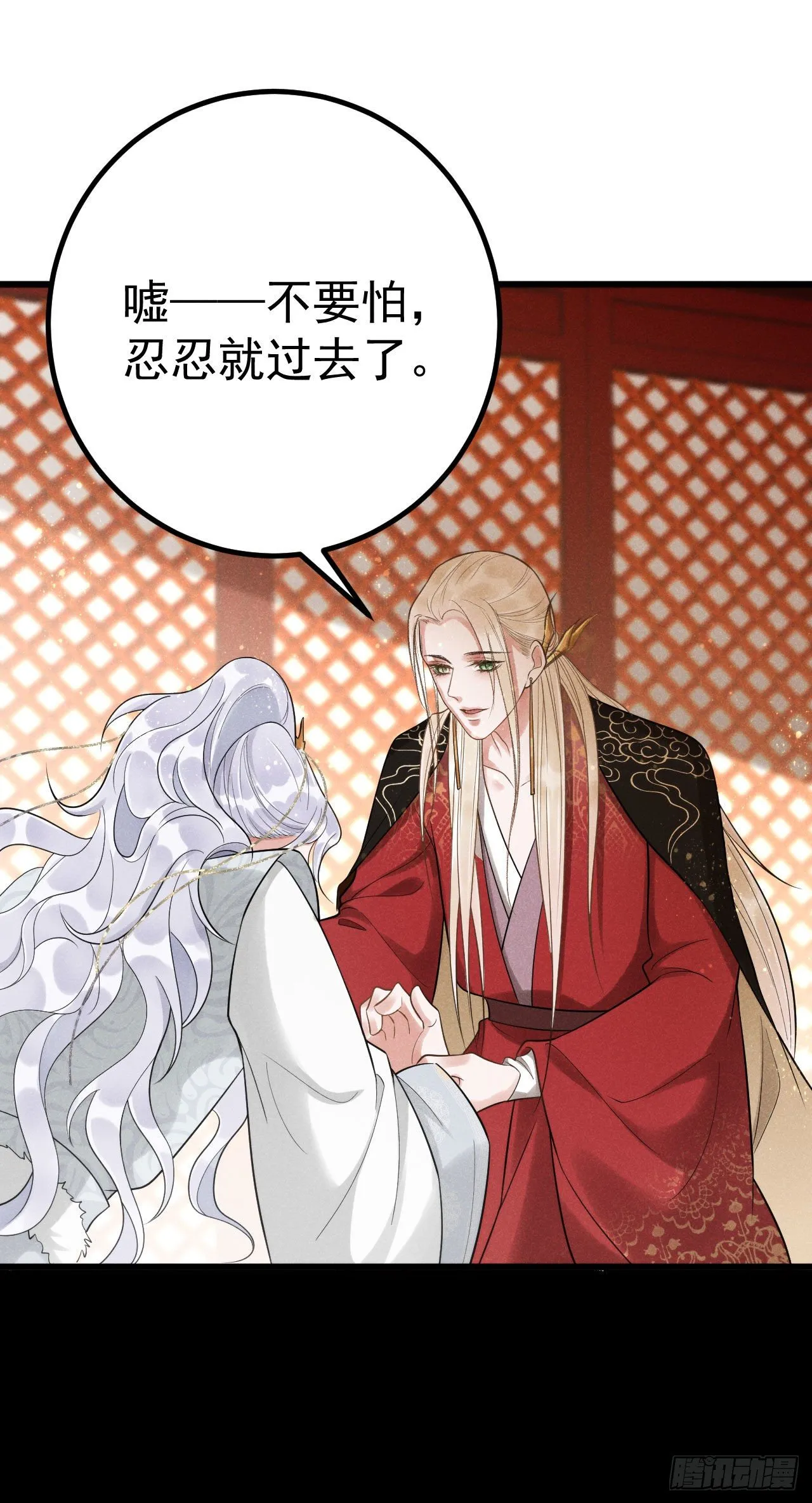 2-破魔咒 第37页