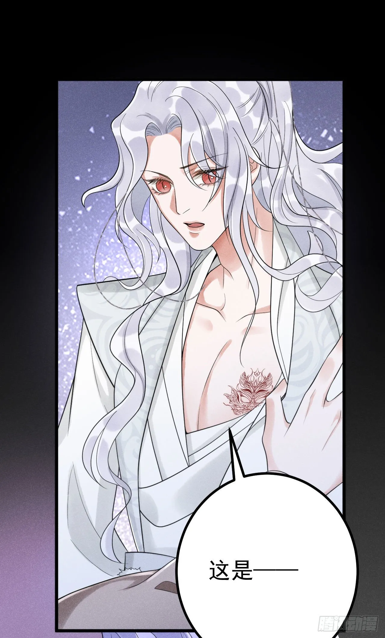 2-破魔咒 第38页