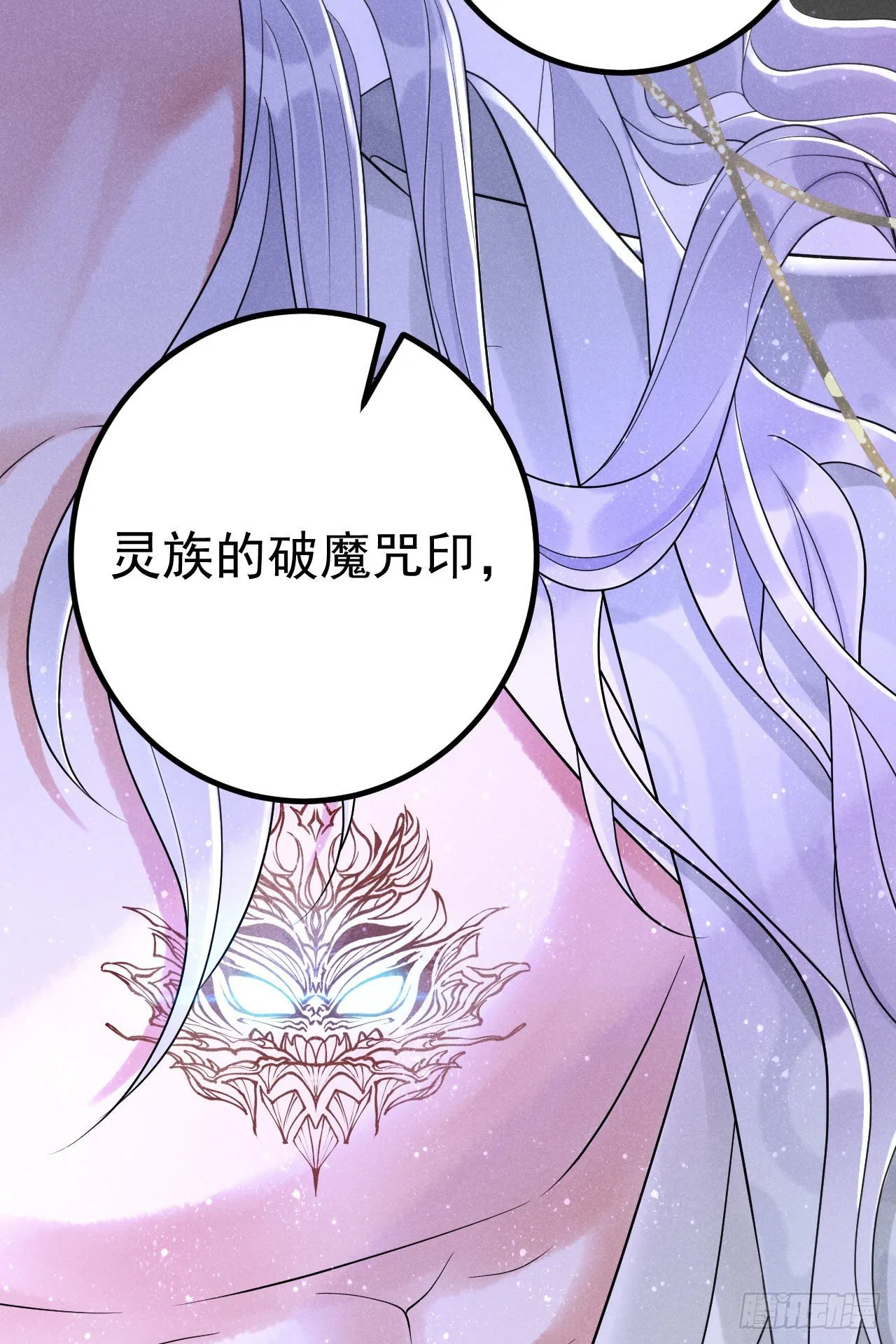 2-破魔咒 第39页