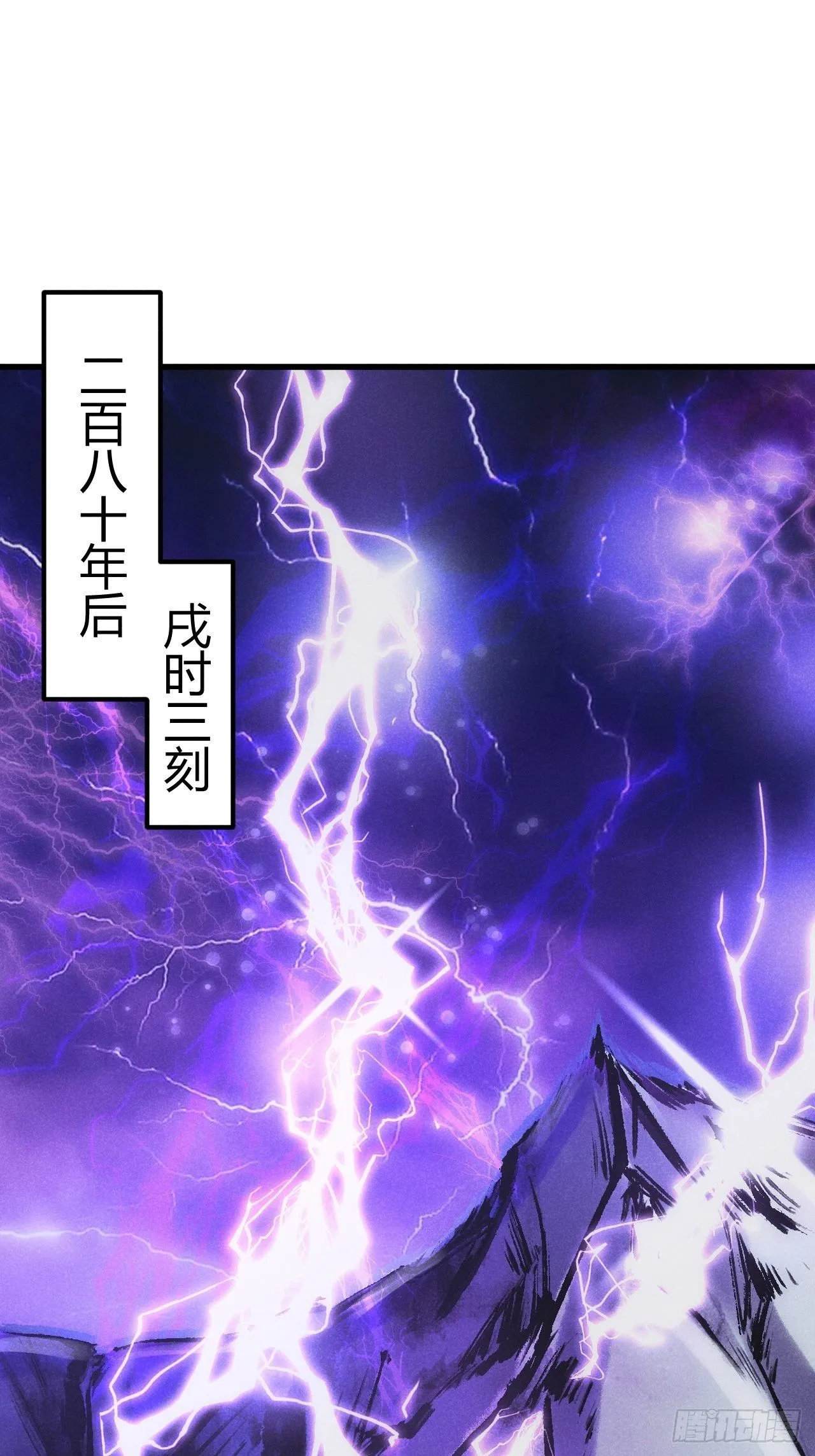 1-天劫 第2页