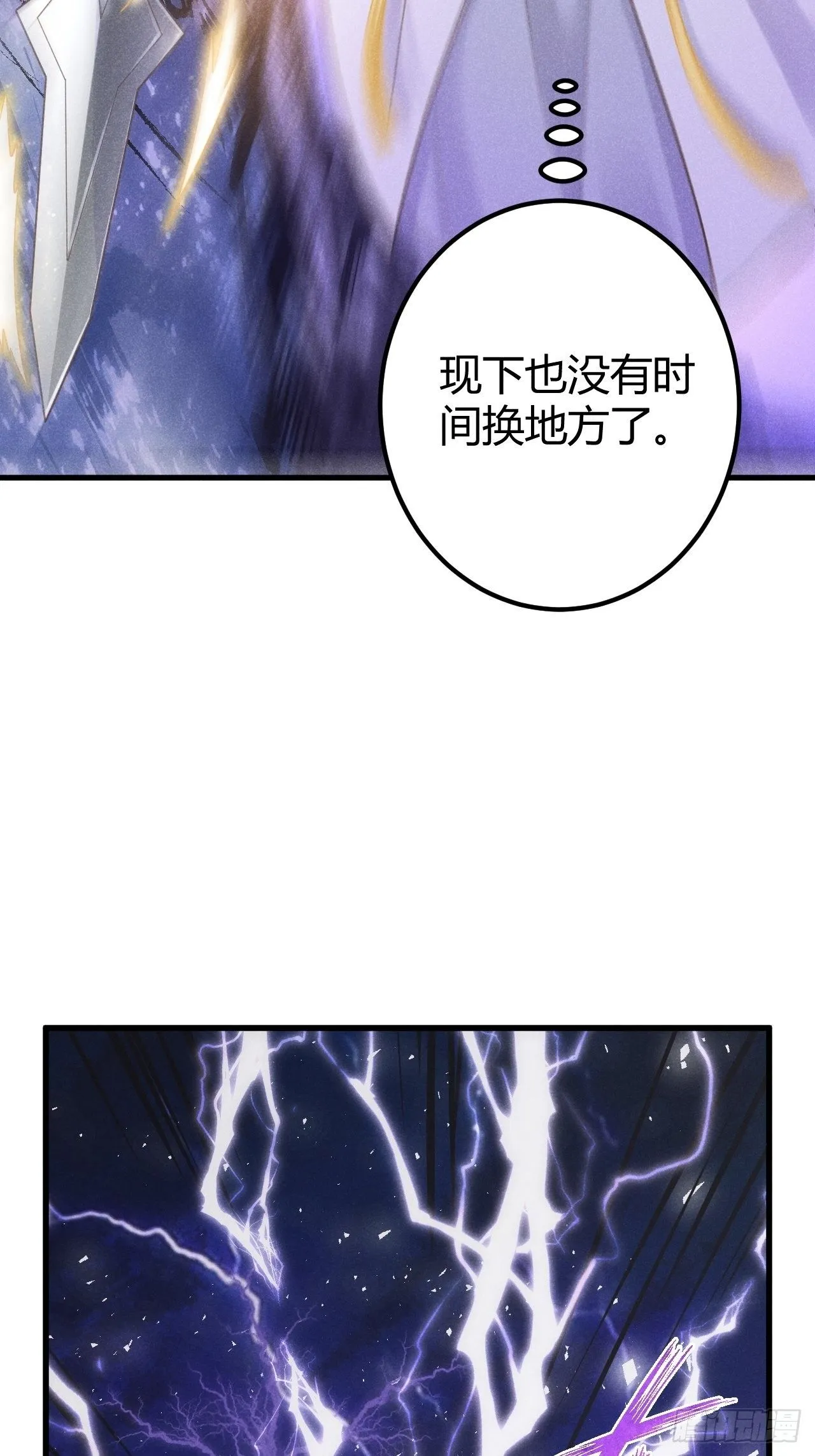 1-天劫 第9页