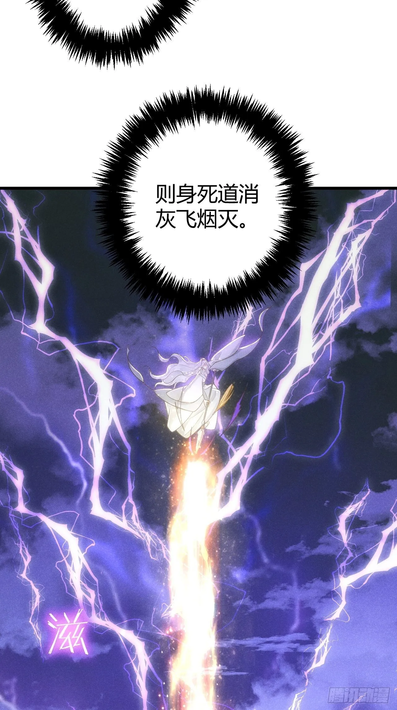 1-天劫 第13页