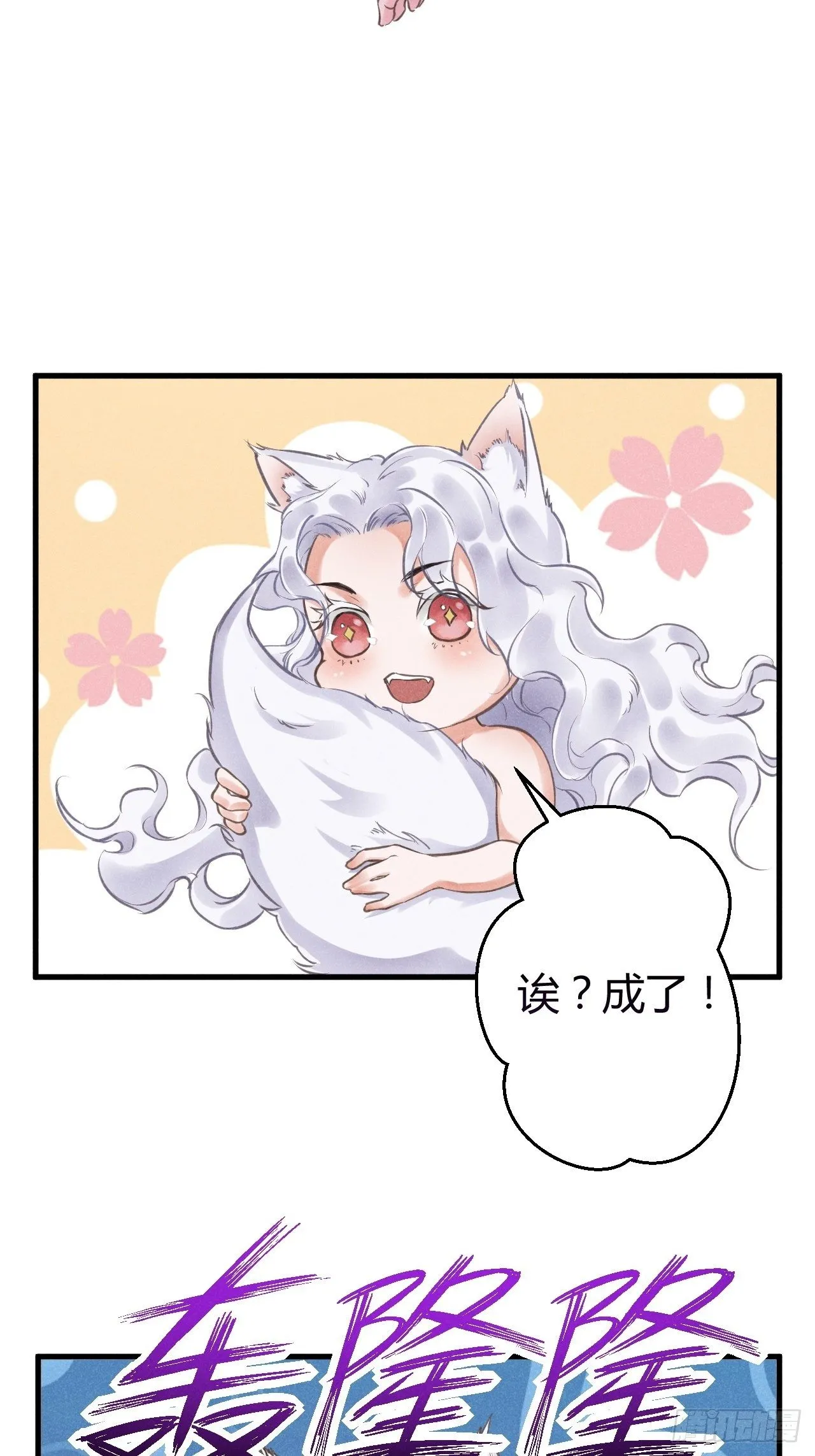 1-天劫 第31页