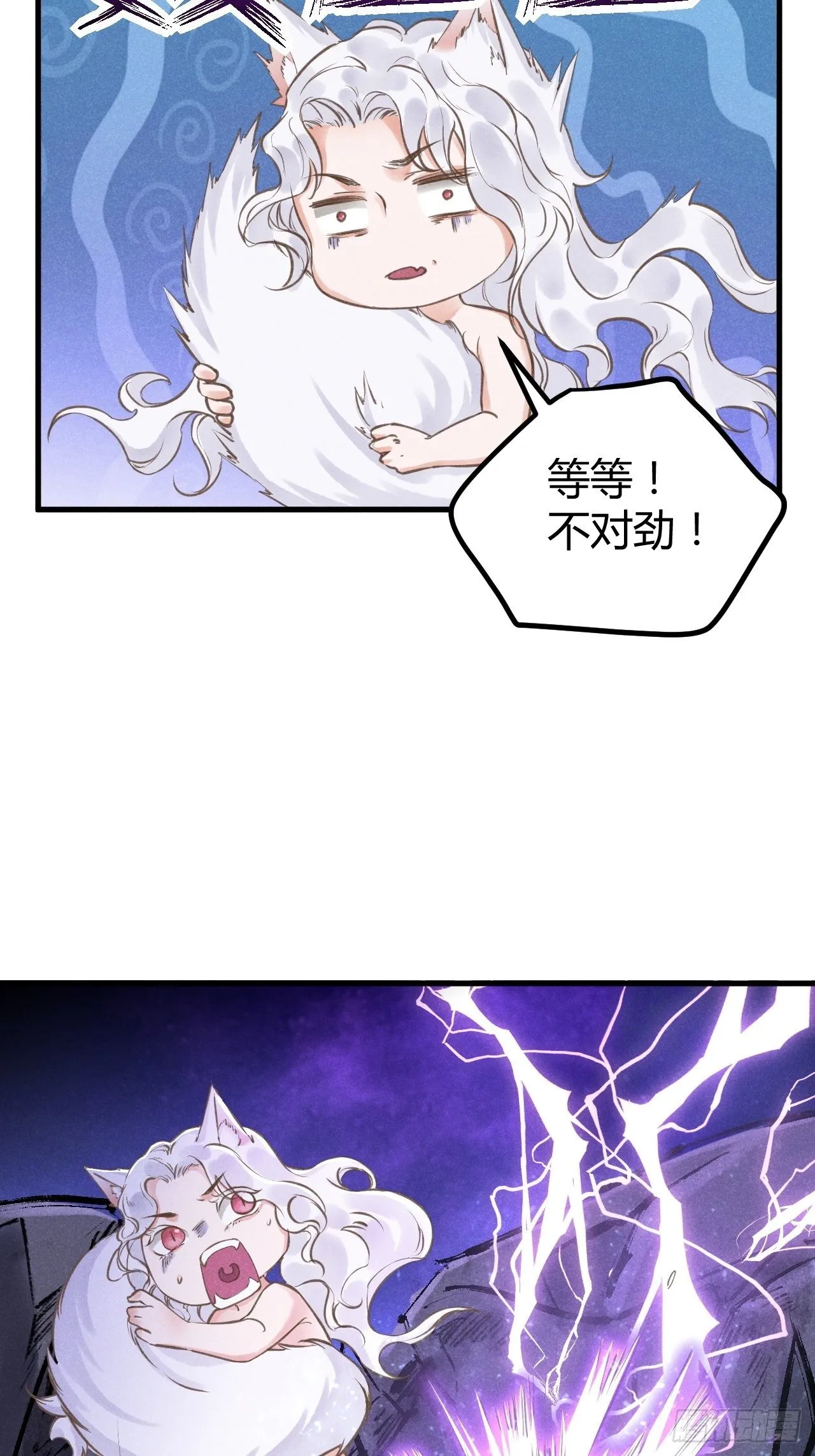 1-天劫 第32页