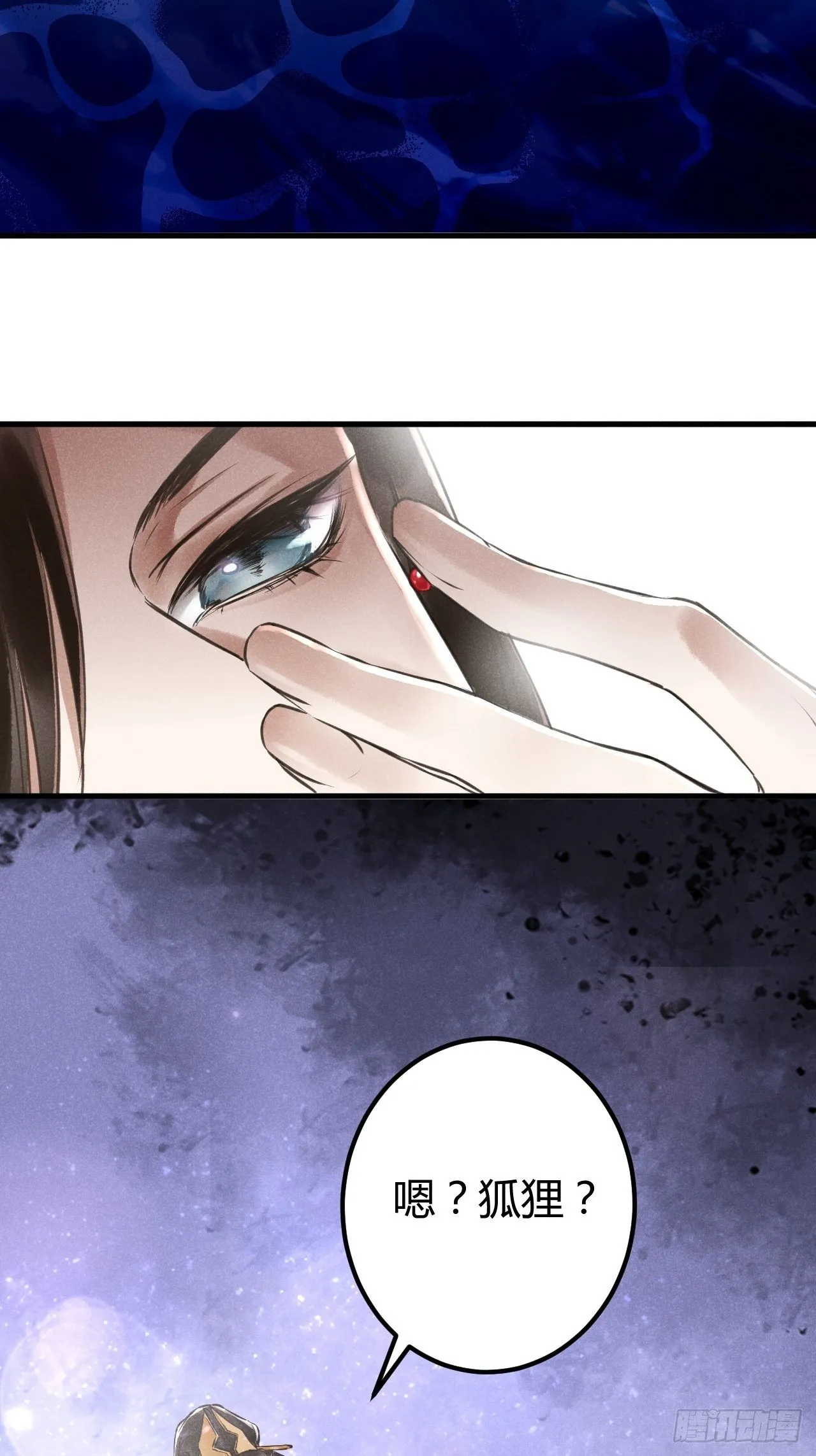 1-天劫 第37页