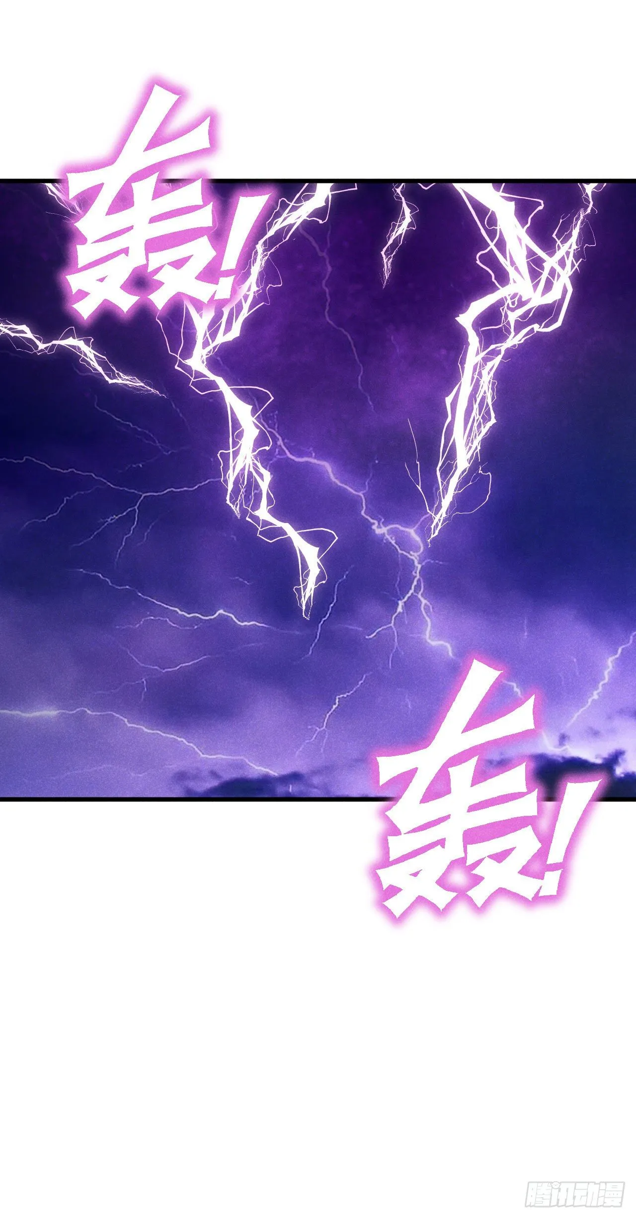 1-天劫 第43页