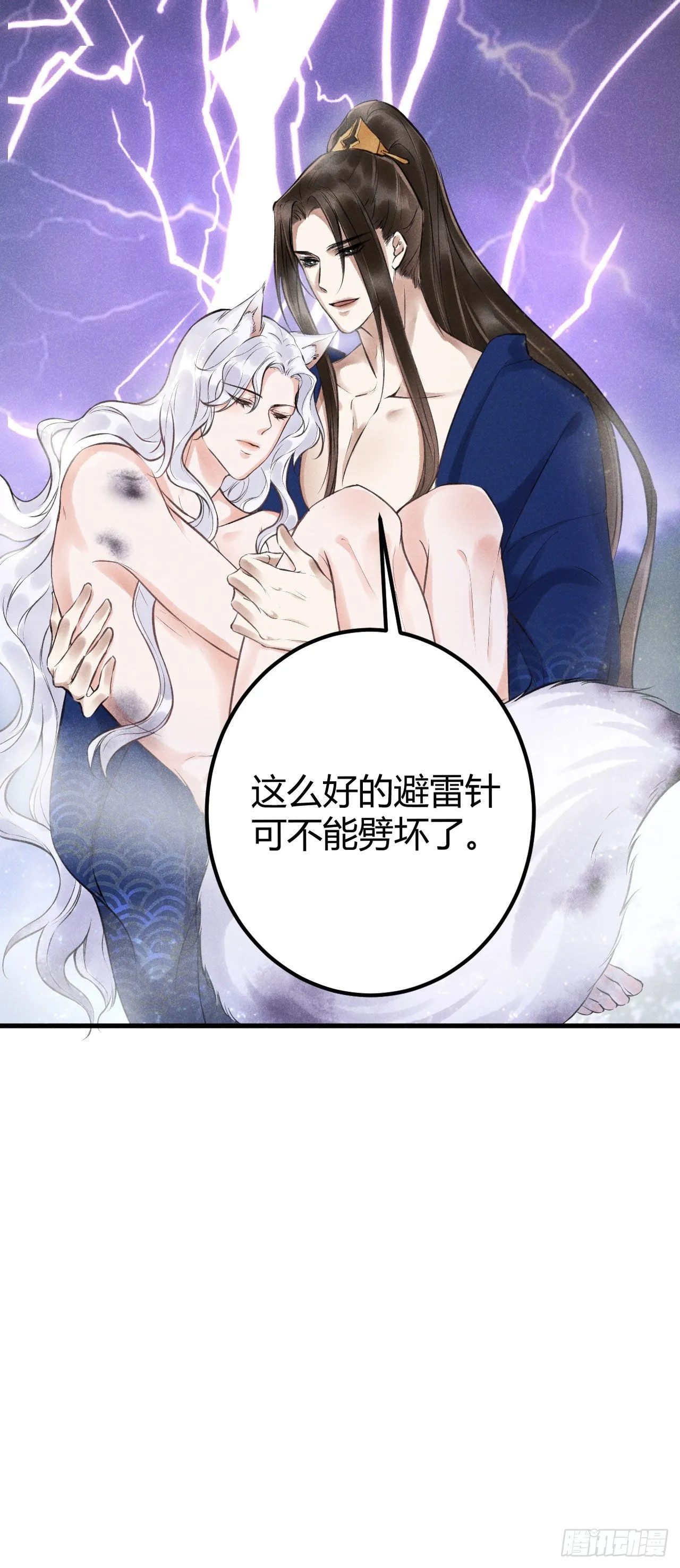 1-天劫 第45页