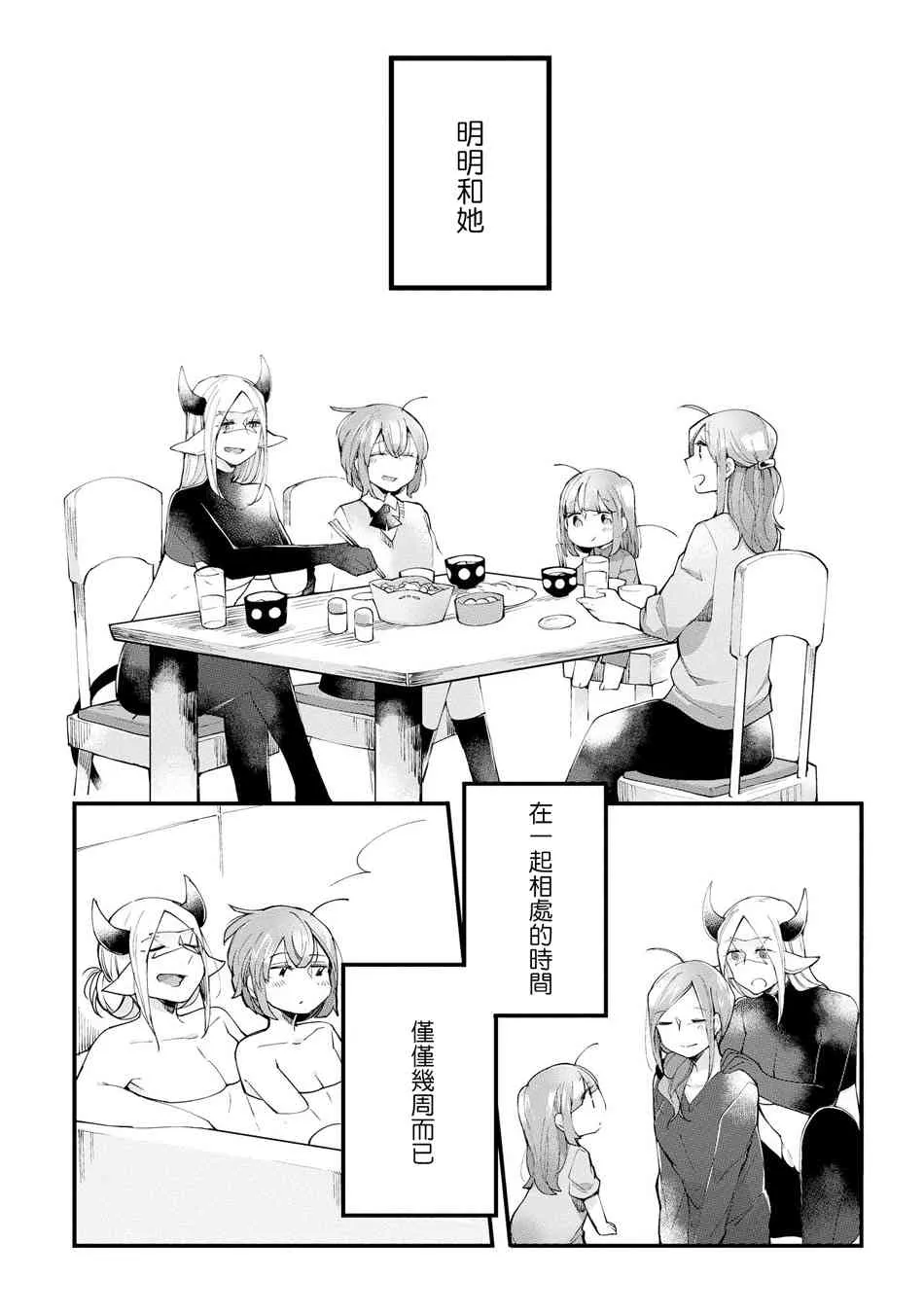 8话 第10页