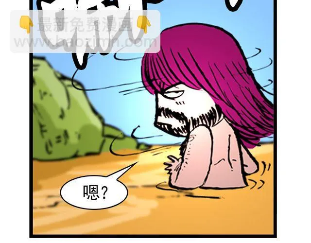 第十一回 流沙河的沙和尚 第30页