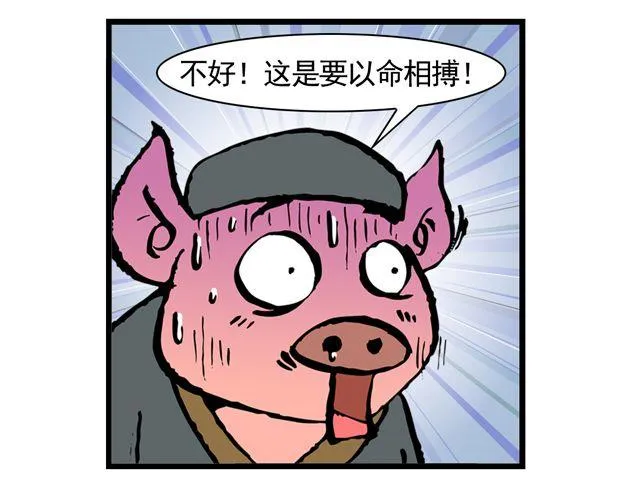 第十一回 流沙河的沙和尚 第42页