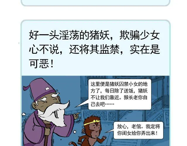 第十回 我也送你上西天 第3页