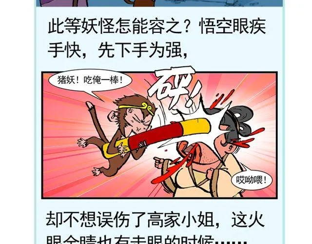 第十回 我也送你上西天 第4页