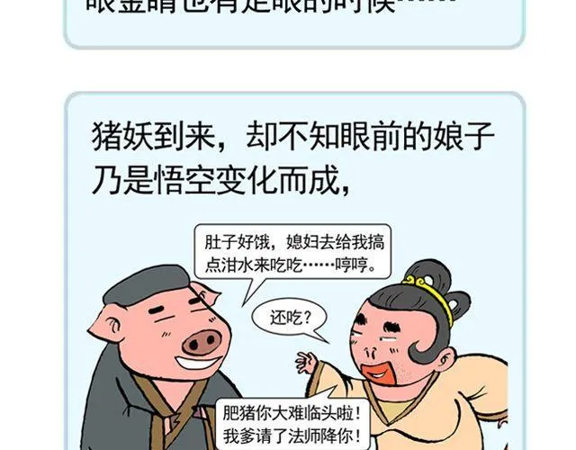 第十回 我也送你上西天 第5页
