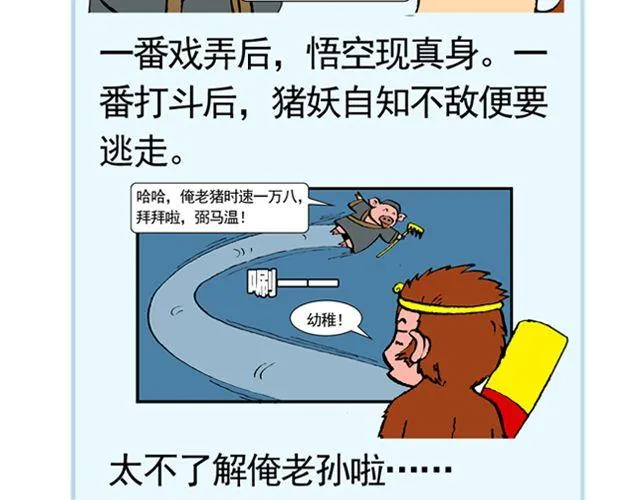 第十回 我也送你上西天 第6页