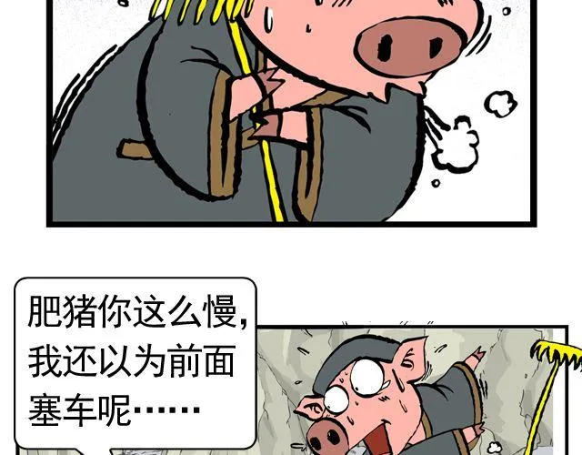 第十回 我也送你上西天 第8页