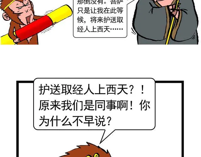 第十回 我也送你上西天 第12页