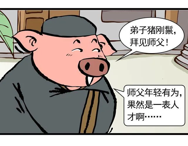 第十回 我也送你上西天 第16页