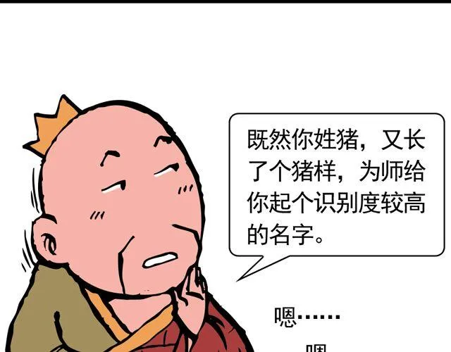第十回 我也送你上西天 第18页