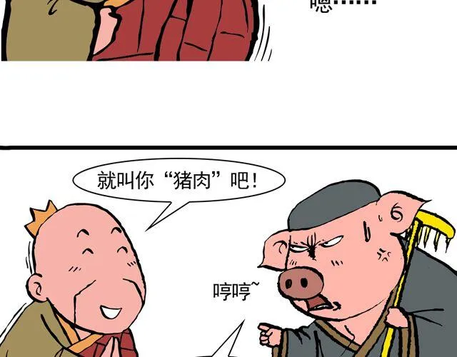 第十回 我也送你上西天 第19页