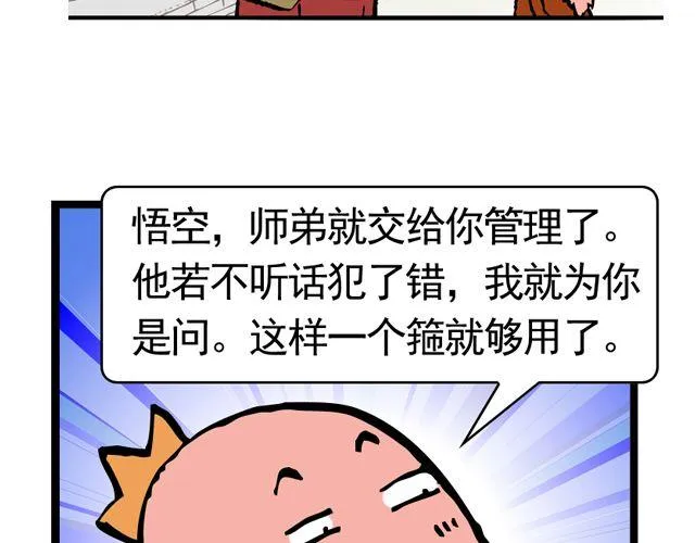 第十回 我也送你上西天 第21页