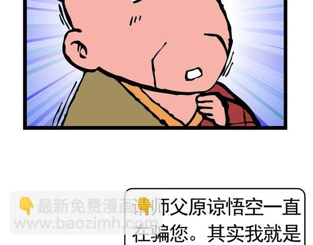 第十回 我也送你上西天 第22页