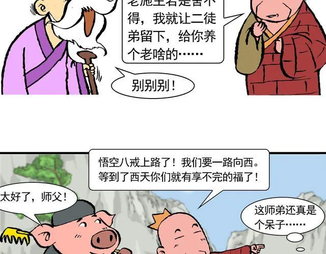 第十回 我也送你上西天 第27页