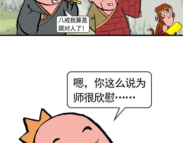 第十回 我也送你上西天 第28页