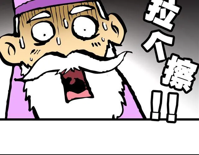 第十回 我也送你上西天 第31页