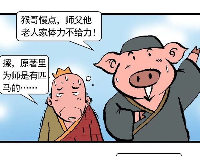 第十回 我也送你上西天 第33页