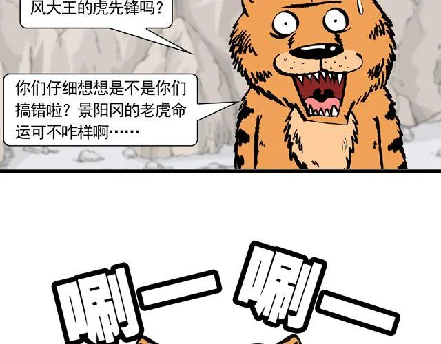 第十回 我也送你上西天 第35页