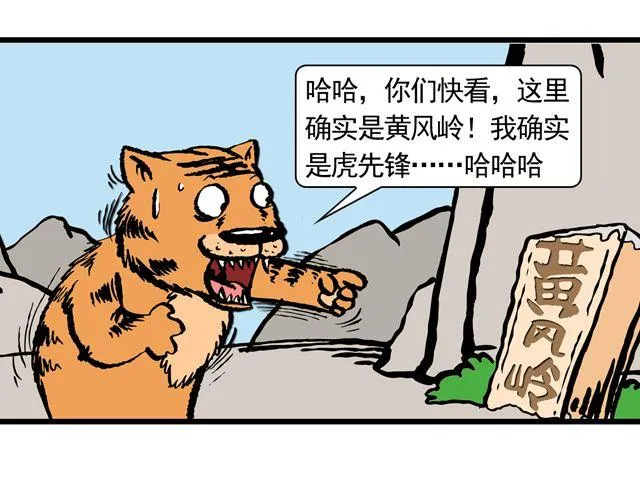 第十回 我也送你上西天 第37页