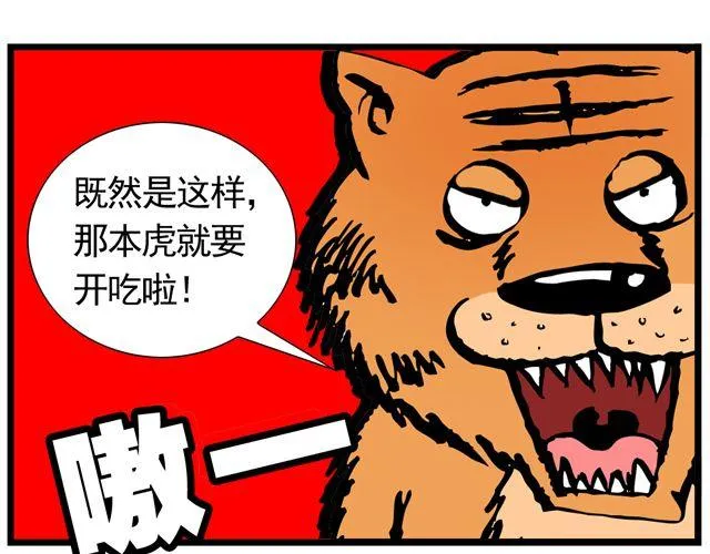 第十回 我也送你上西天 第38页