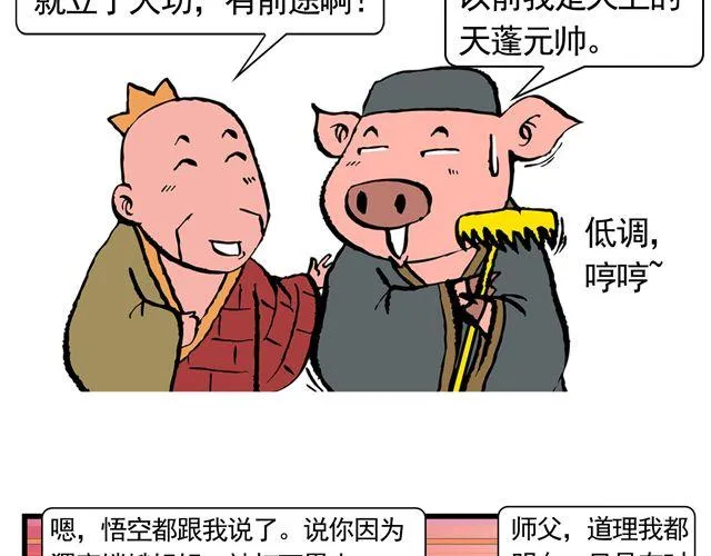 第十回 我也送你上西天 第40页